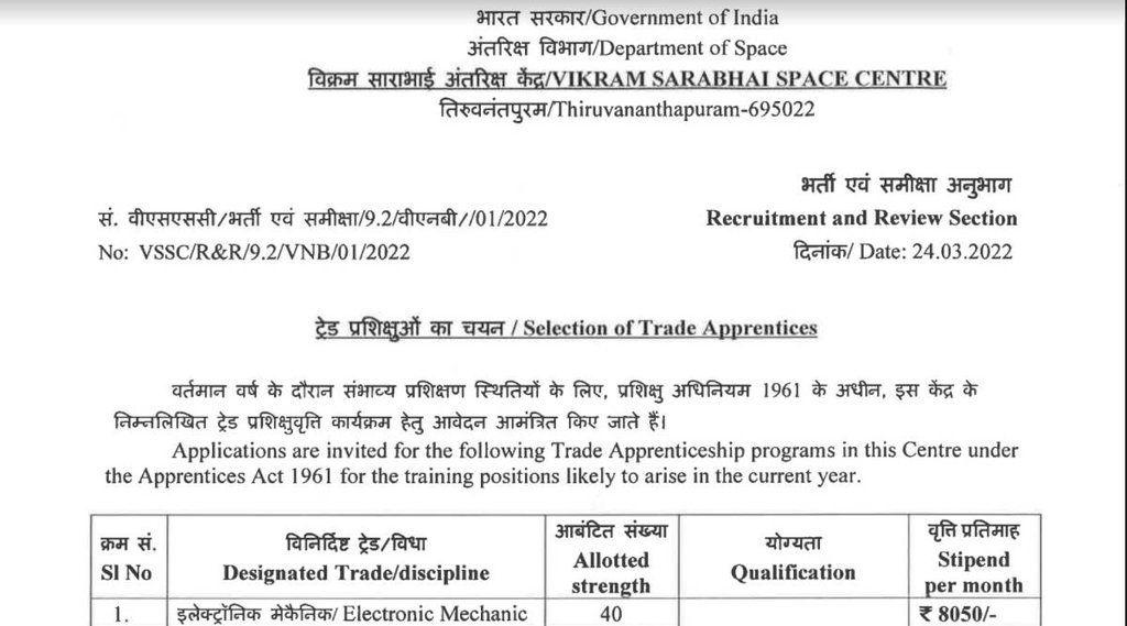 ISRO, VSSC, ISRO Job 2022