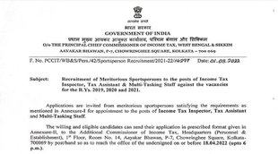 Income Tax Recruitment 2022, income tax recruitment 2022 sports quota,income tax recruitment 2022 notification
