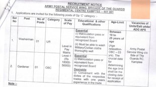 Indian Army, Indian Army Job, Indian Army Vacancy