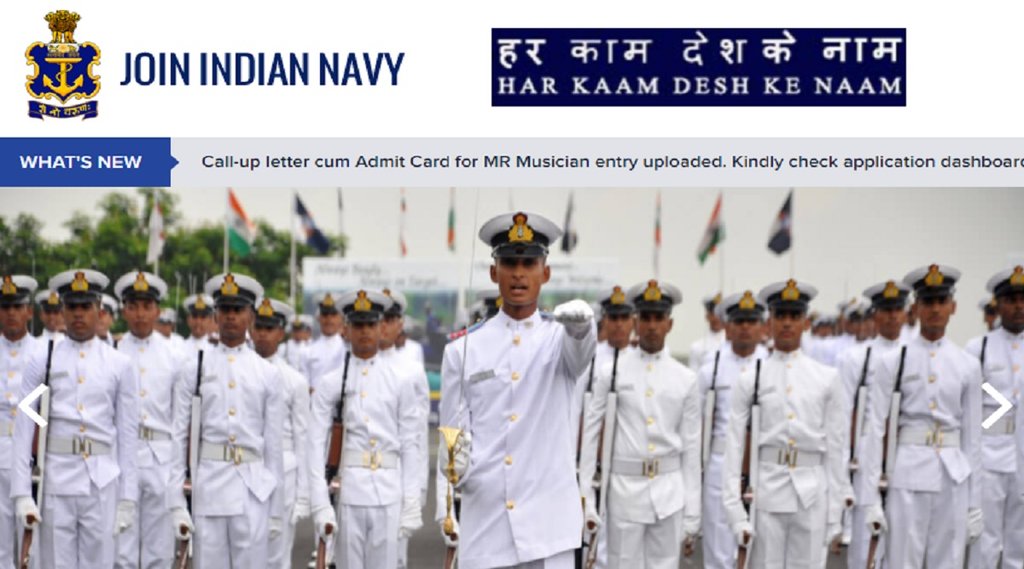 Indian Navy jobs, government jobs 2022
