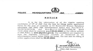 JK Police Constable Recruitment 2022, JK Police Constable bharti 2022, JK Police bharti 2022
