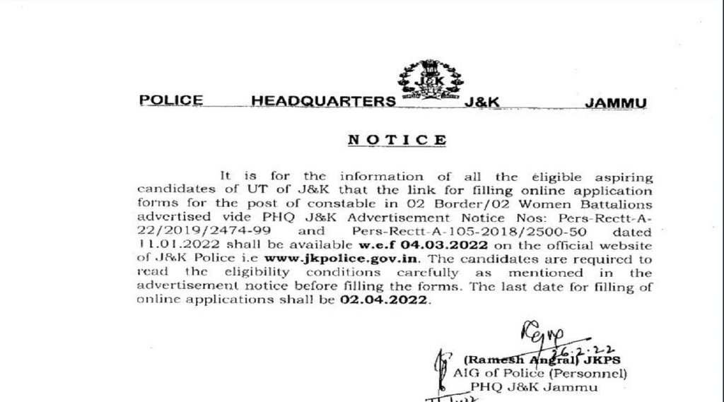 JK Police Constable Recruitment 2022, JK Police Constable bharti 2022, JK Police bharti 2022