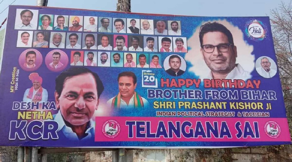 KCR Poster