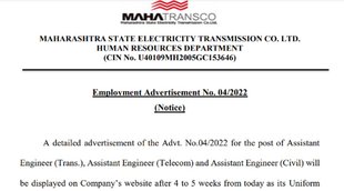 Sarkari Naukri 2022, Sarkari Bharti 2022