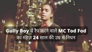rapper MC Tod Fod