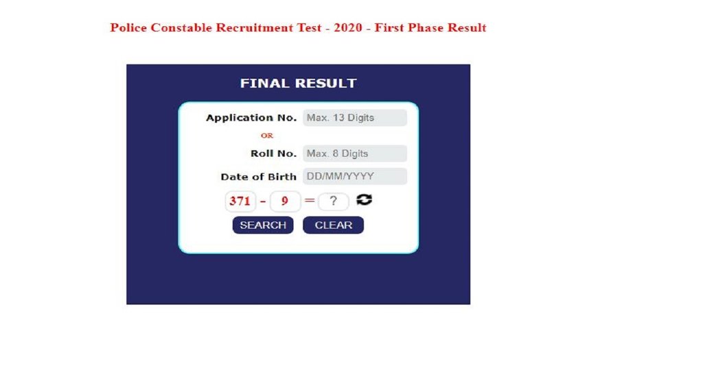 MPPEB MP Police Constable Result 2022, MP Police Constable Result 2022, MPPEB Police Constable Result 2022