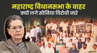 SONIA GANDHI, NAWAB MALIK, BJP