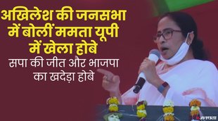 Mamata Banerjee, up election 2022, up chunav 2022