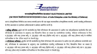 Ministry of Defence Recruitment 2022, ministry of defence bharti 2022,ministry of defence vacancy 2022