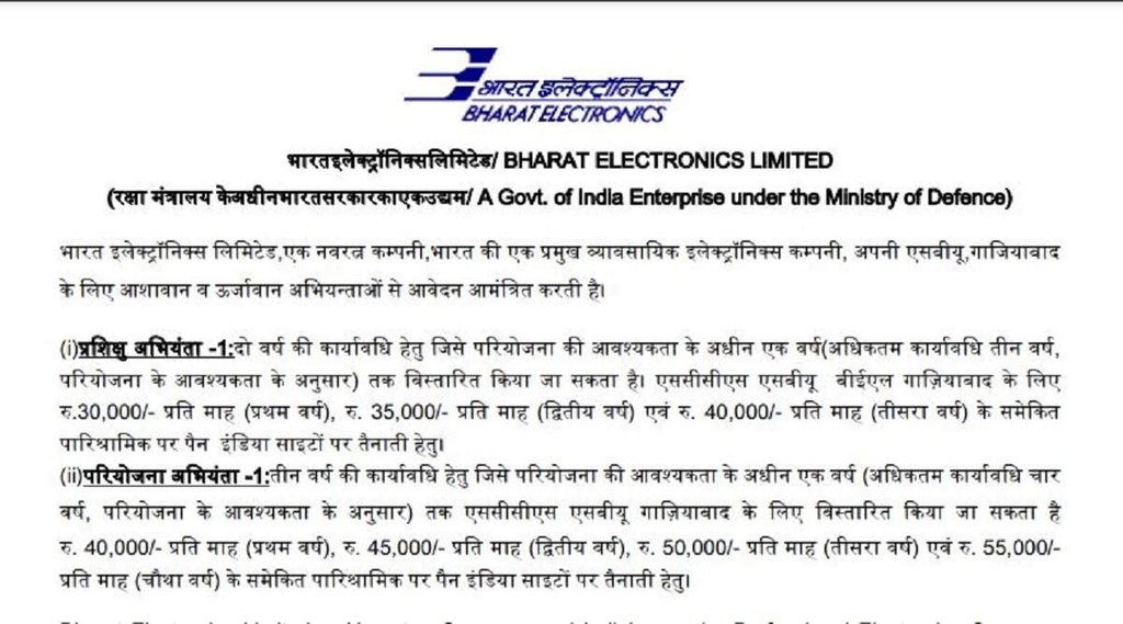 Ministry of Defence Recruitment 2022, ministry of defence bharti 2022,ministry of defence vacancy 2022