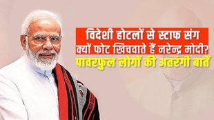 PM Modi, Ambani