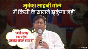 Mukesh Sahani, bihar news,