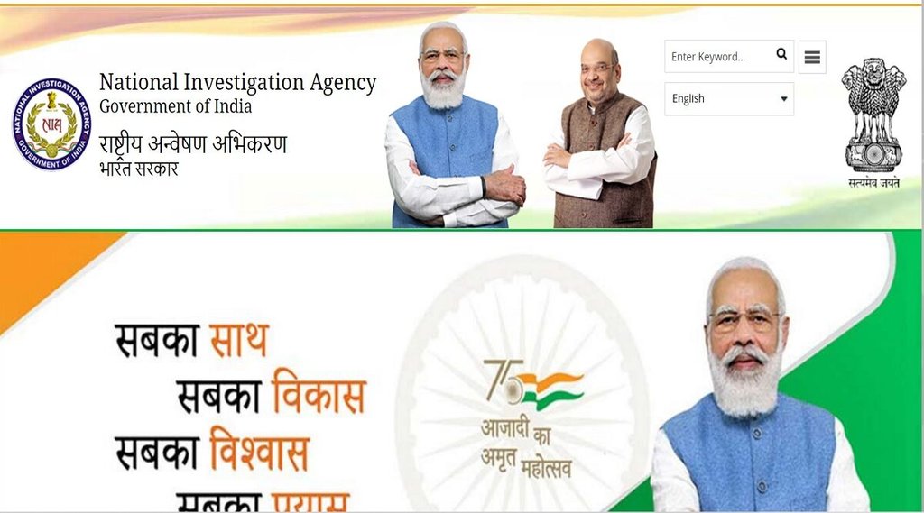 NIA Recruitment 2022। NIA Recruitment। NIA