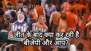 UP Election