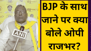 Rajbhar on bjp