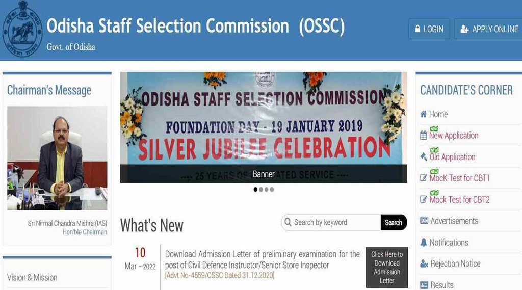 OSSC Recruitment 2022। OSSC Recruitment 2022। OSSC Recruitment