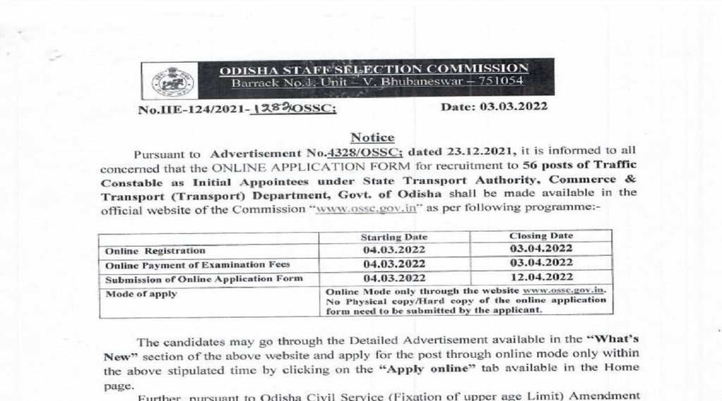 OSSC Traffic Constable Recruitment 2022। Constable Recruitment 2022। Constable bharti 2022