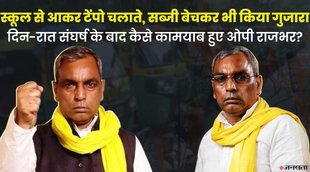 op rajbhar news