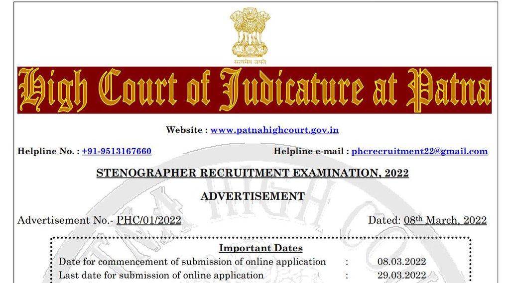 PHC, Patna High Court, Stenographer Job 2022