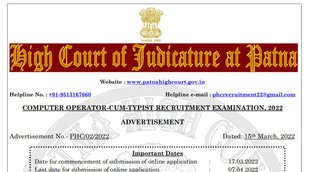 High Court, High Court Job, High Court Vacancy