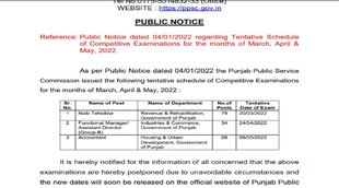 PPSC Exam 2022 Postponed| Postponed PPSC Exam 2022|PPSC Exam Date 2022 Postponed