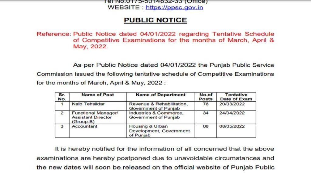 PPSC Exam 2022 Postponed| Postponed PPSC Exam 2022|PPSC Exam Date 2022 Postponed