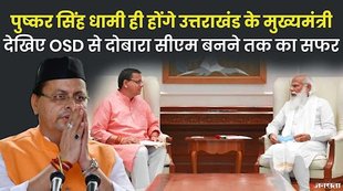 UTTRAKHAND NEWS