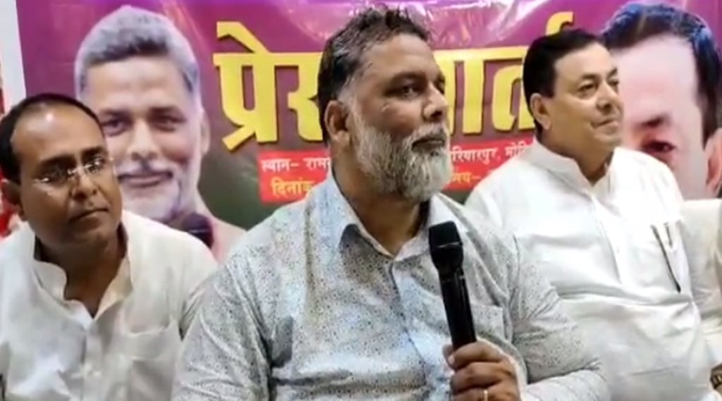 JAP, Pappu Yadav, Inflation
