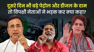 Politics on petrol