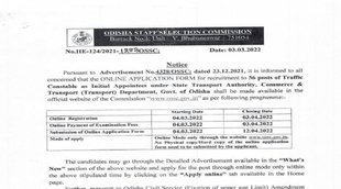 Police Recruitment 2022, Police Bharti 2022, OSSC Traffic Constable Recruitment 2022