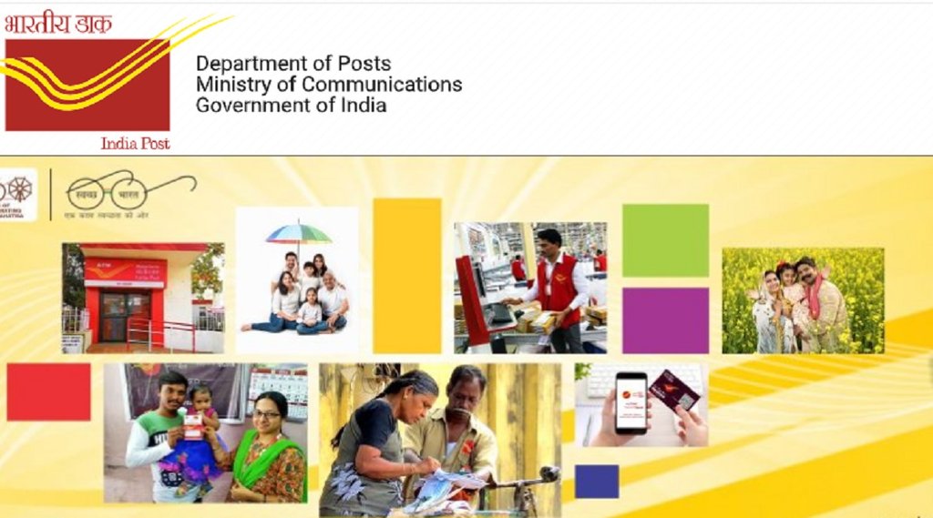 post office naukri, 10 pass naukri