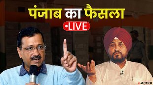 punjab election result, punjab result, bhagwant mann, aap