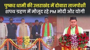 uttrakhand news