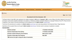 RBI Recruitment 2022। RBI Recruitment। RBI
