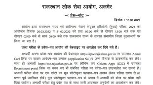 RPSC, RPSC RAS Notice, RPSC RAS Main Date