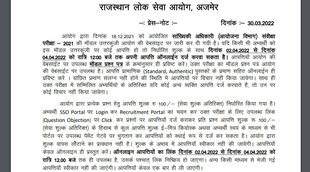 RPSC, RPSC SO Vacancy, RPSC SO Job 2021
