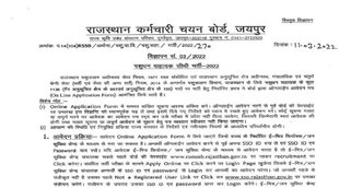 RSMSSB Live Stock Assistant Recruitment 2022,rsmssb livestock assistant notification,rsmssb livestock assistant syllabus