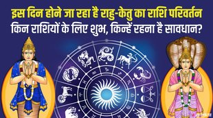 rahu ketu transit 2022