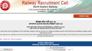 Railway, Railway Job, Indian Railway