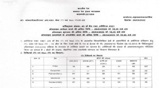 Banaras Locomotive Works Recruitment 2022,banaras locomotive works apprentice 2022, Railway Recruitment 2022