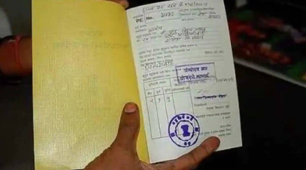 Ration Card, One Nation One Ration Card, Ration Card, Government Ration Shop,