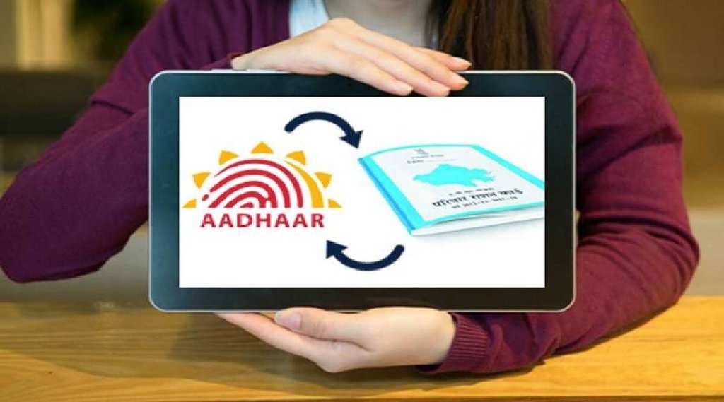 ration card, aadhar, ration card aadhar link,