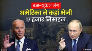 Joe Biden, Vladimir Putin