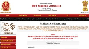 SSC Admit Card 2022। SSC। SSC News