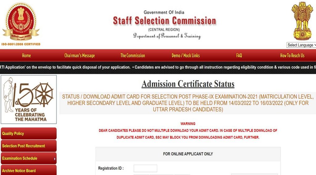 SSC Admit Card 2022। SSC। SSC News