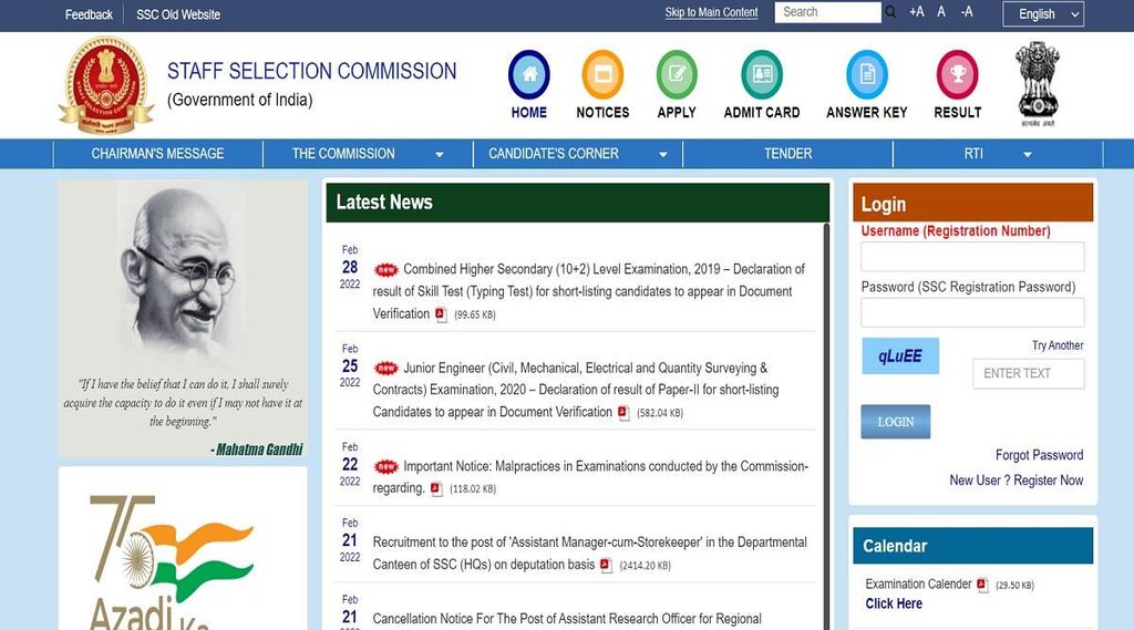 SSC CHSL 2019 Result। SSC Result। SSC