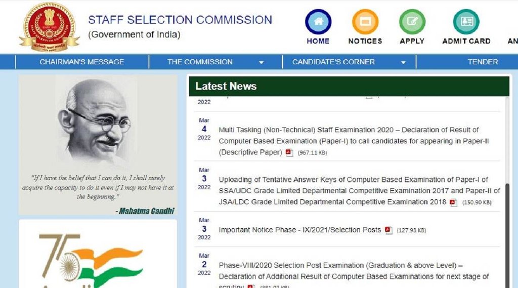 SSC MTS Notification 2022, ssc mts 2022 notification date,ssc mts exam date 2022