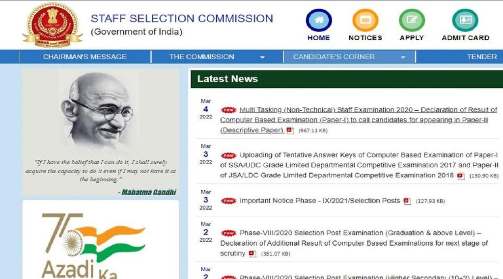 SSC MTS Tier 1 Result 2022, SSC MTS Tier 1 2020 Result, SSC MTS Tier 1 Result 2021-22