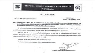 TPSC Recruitment 2022| tpsc supervisor recruitment 2022|tpsc supervisor vacancy 2022