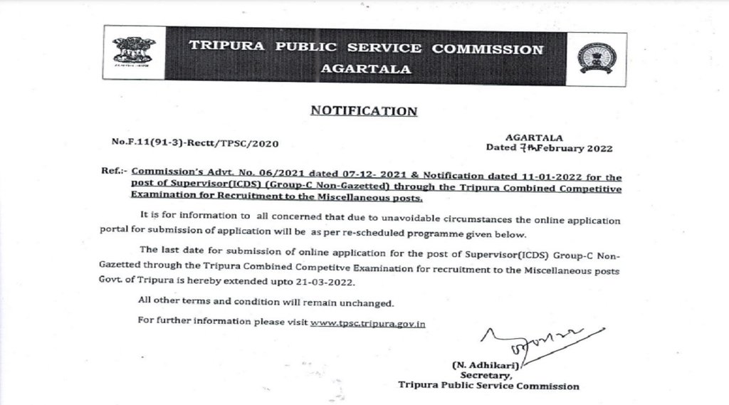 TPSC Recruitment 2022| tpsc supervisor recruitment 2022|tpsc supervisor vacancy 2022